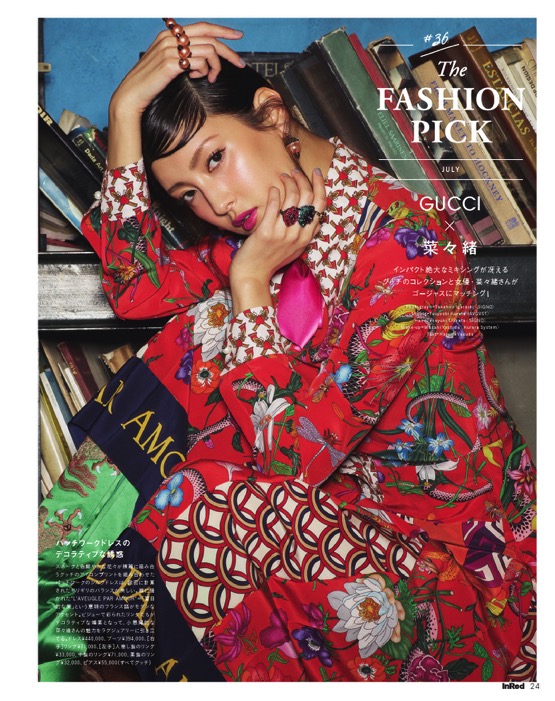 P024_FashionPick連載_144_00001